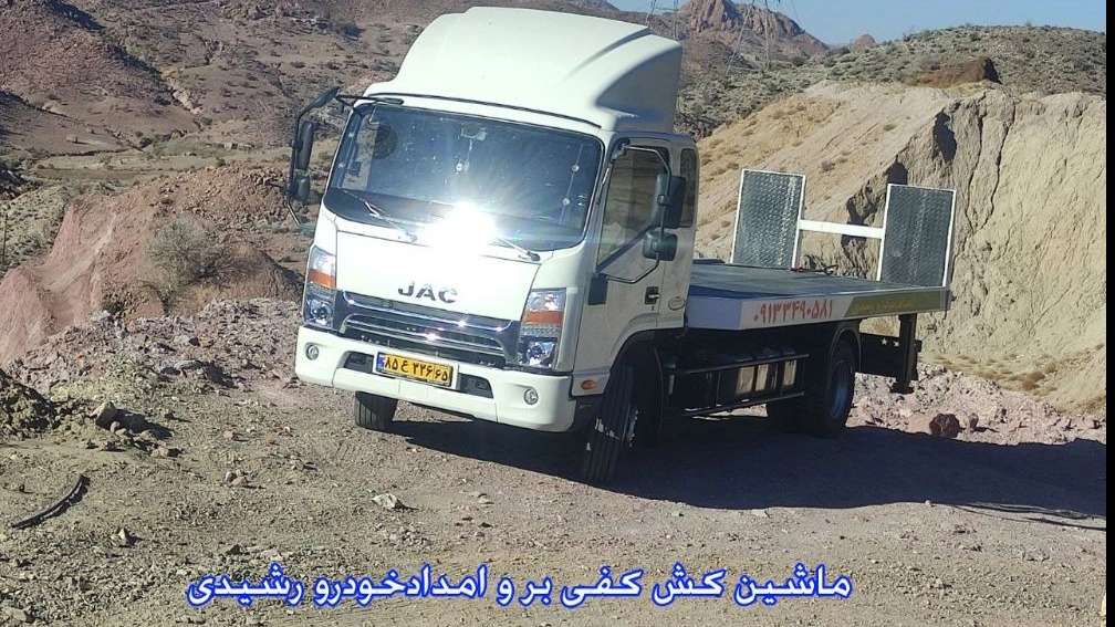 امدادخودرو رشیدی امدادخودرو رشیدی